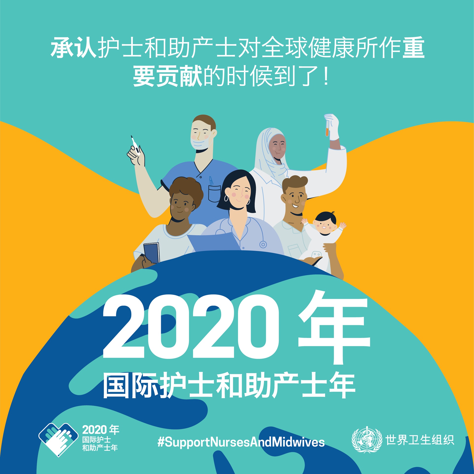 WHO-2020YONM_Macros5_v6_20191219 WHO-2020YONM_Macros5_v6_20191219