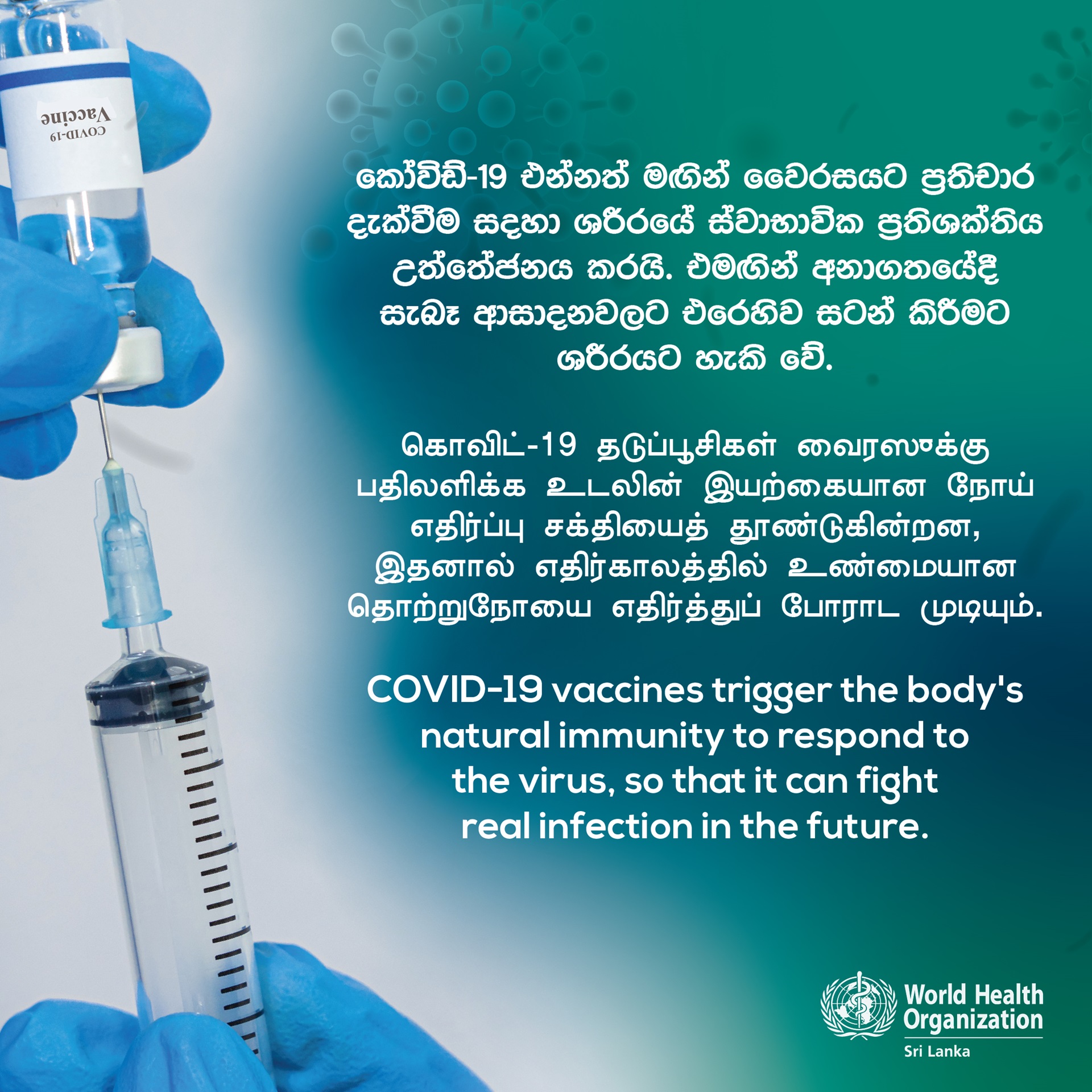 Vaccine FAQ-09-EST
