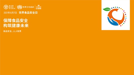 WFSD2021_Virtual bkg_EN_02