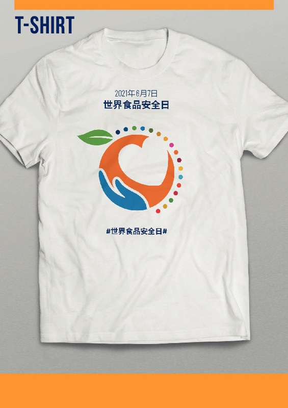 WFSD21_T-shirt_Mockup_EN