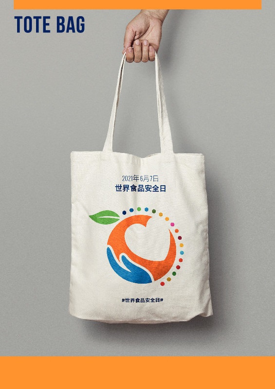 WFSD21_Totebag_Mockup ZH 2021年世界食品安全日手提袋模板
