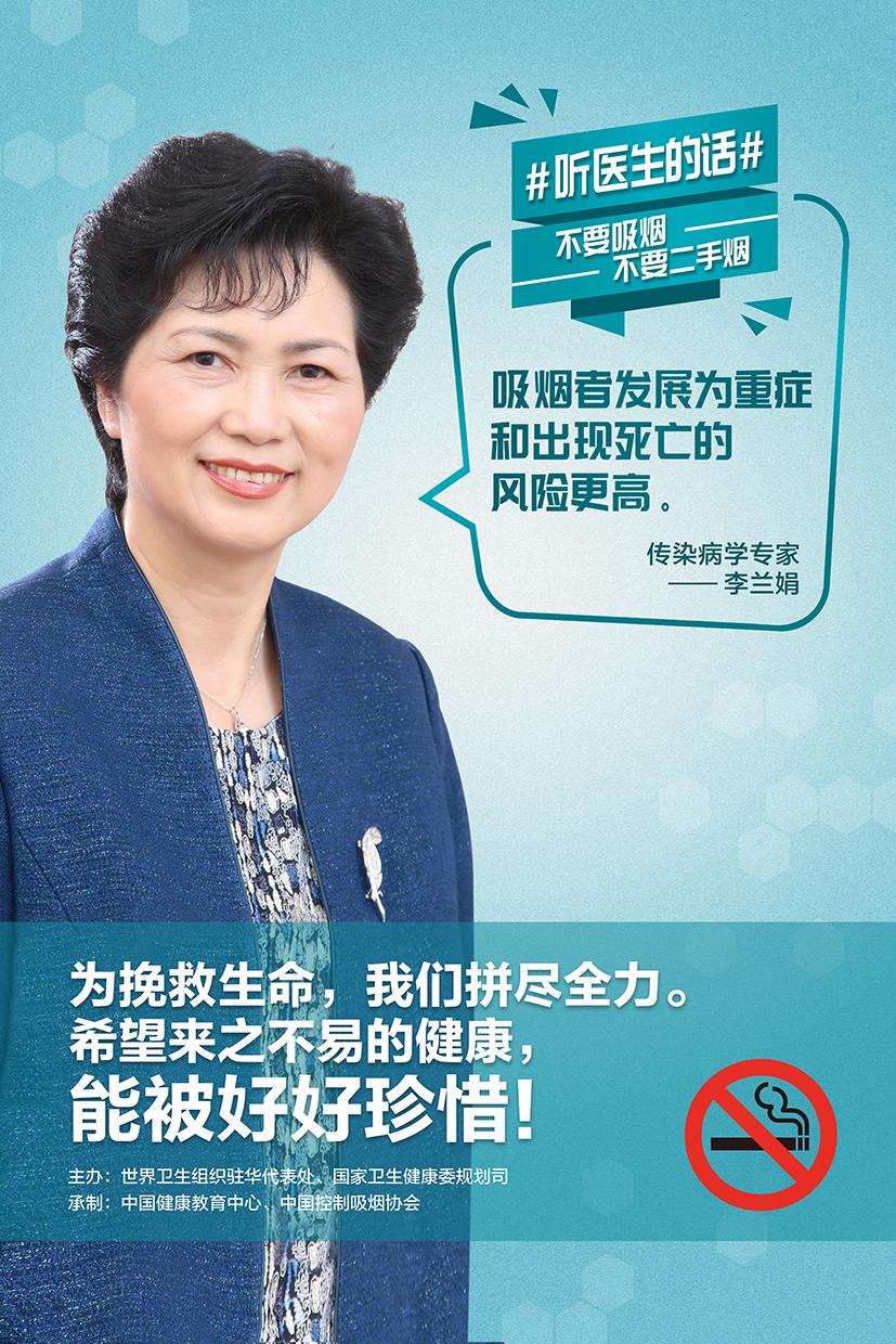 Li-李兰娟 Li-李兰娟